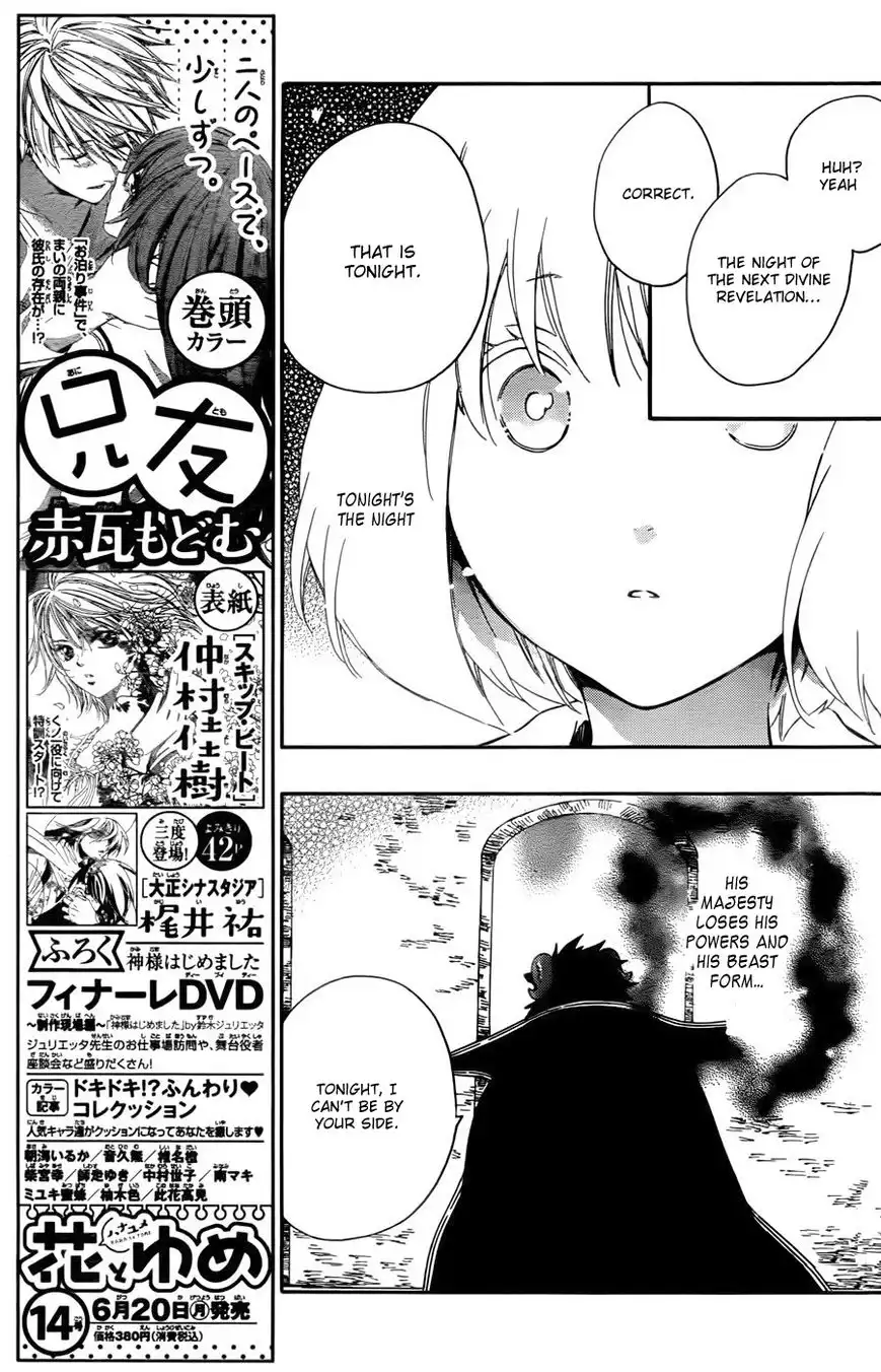 Niehime to Kemono no Ou Chapter 11 10